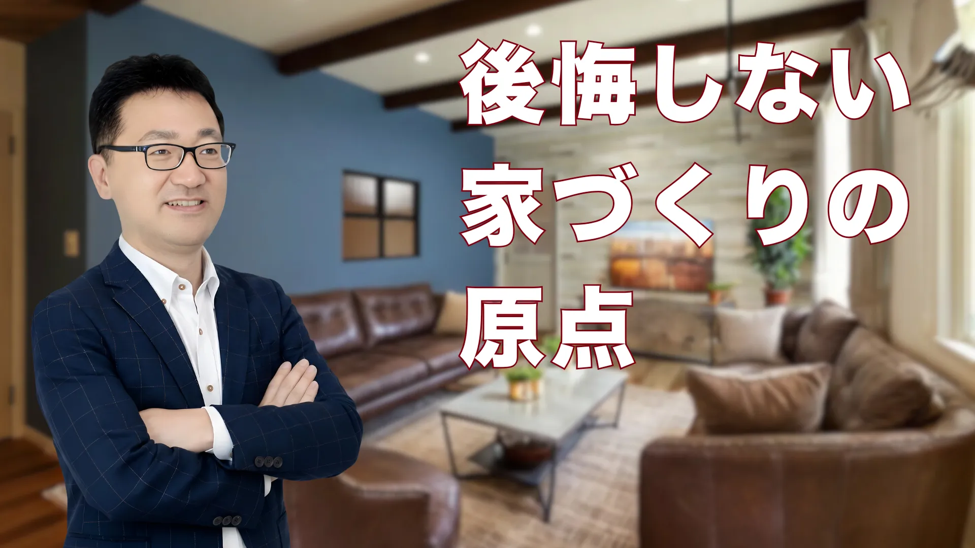 物件内観の画像