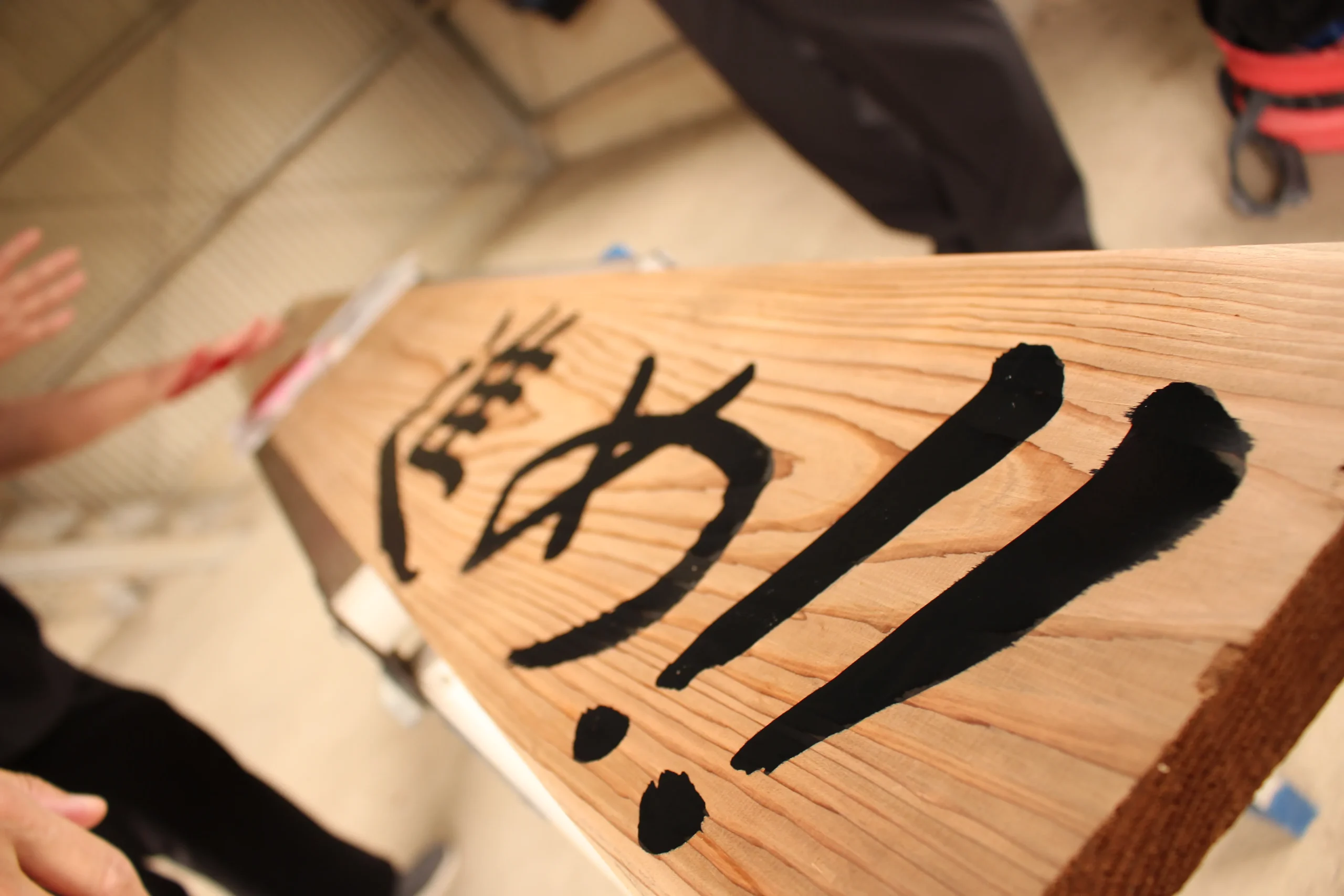 株式会社 K様 上棟&手形式