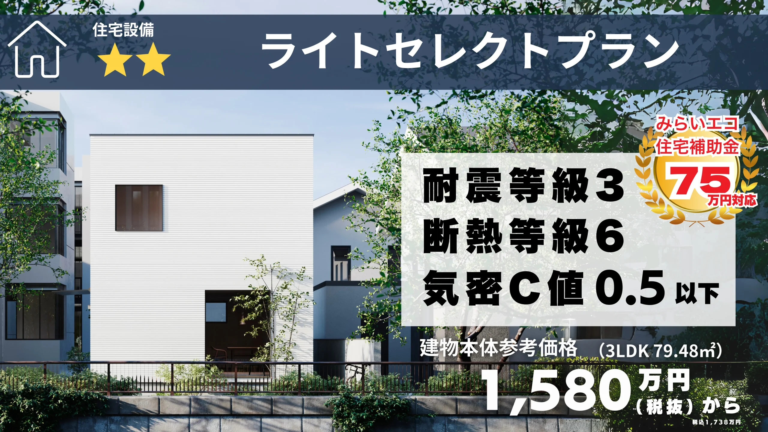 ライトセレクトプラン